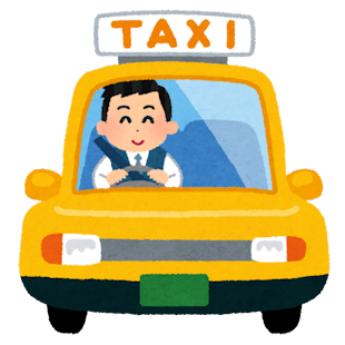 乗務員募集のイメージ